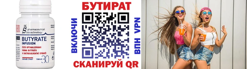 БУТИРАТ вода  даркнет сайт  Нефтегорск 