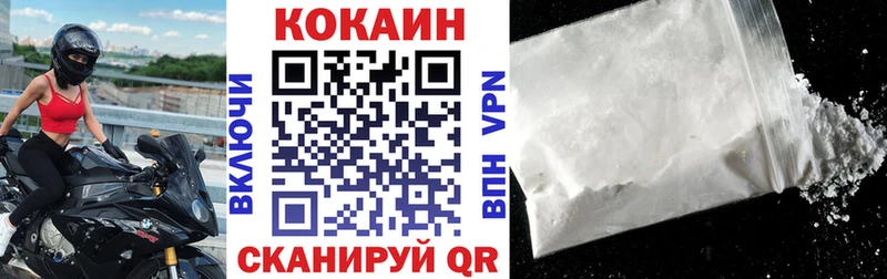 Кокаин 97%  Нефтегорск 