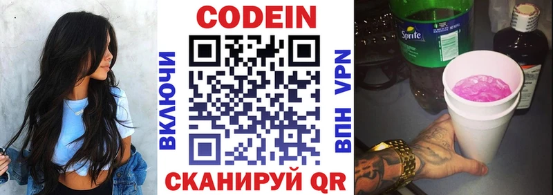 дарнет шоп  Нефтегорск  Codein напиток Lean (лин) 