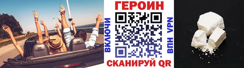 ГЕРОИН Афган  Нефтегорск 