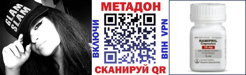 Метадон кристалл Нефтегорск